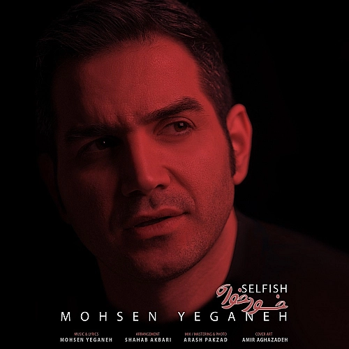 Cover artwork for Khodkhah by Mohsen Yeganeh